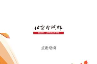 阿尔瓦雷斯数据：1射1正1球被吹 传球成功率96.4% 评分6.5